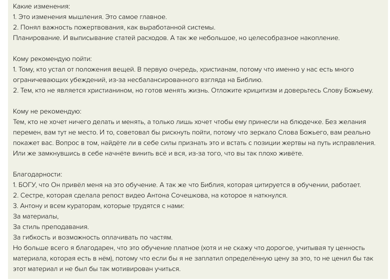 Духовная Экономика изменяет мышление и финансовое благополучие.