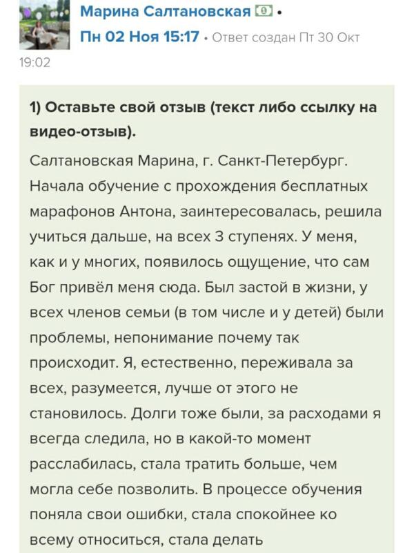Как духовная экономика может изменить жизнь через доверие Богу.