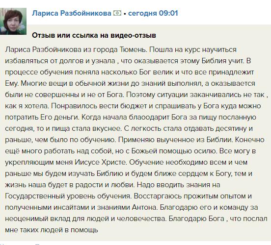 Изменения через духовные практики и веру в Бога