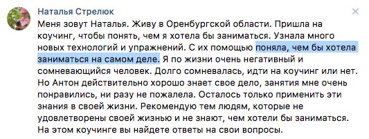 Наталья из Оренбурга нашла своё призвание через "Духовную Экономику".