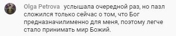 Ольга рассказала, как духовные перемены изменили её жизнь и помогли найти мир.
