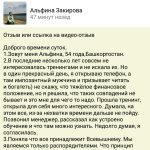 Алфина Закирова: изменения через Духовную Экономику