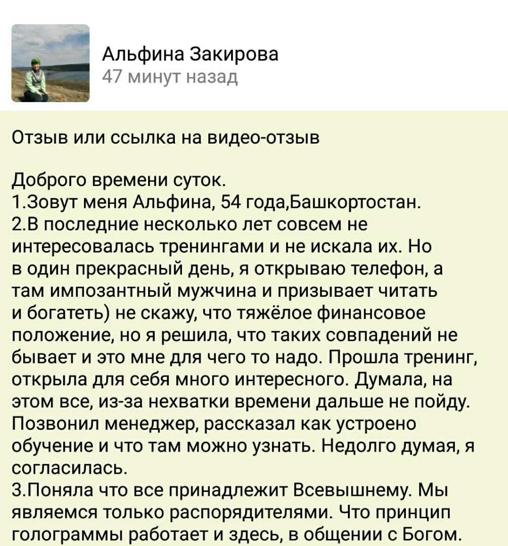 Алфина Закирова: изменения через Духовную Экономику