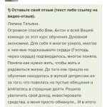 История Татьяны Лапиной о преодолении депрессии и финансовых трудностей через духовное обучение.