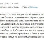 Духовная экономика: благотворительность и доверие Богу изменили жизнь Елены