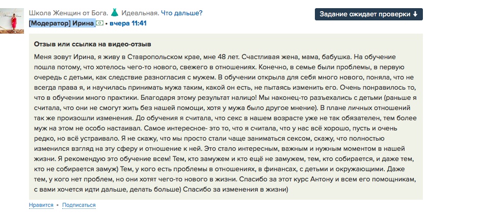 Духовная трансформация: изменение жизни и финансов через веру.