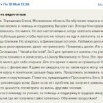 Как Елена Терешкова обрела финансовый рост через духовную экономику.