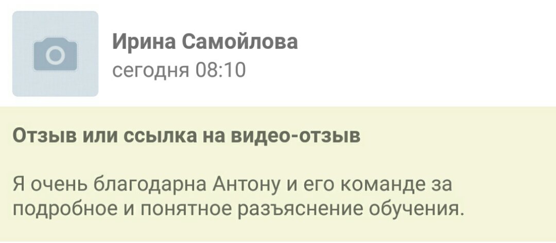 Ирина Самойлова: обучение открыло новые горизонты возможностей.