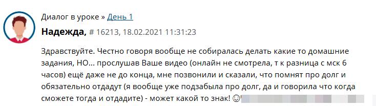 Духовные принципы возвращают забытый долг, преображая жизнь.