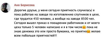 Духовная экономика и признание на работе