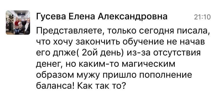 Учитесь доверять в финансовых трудностях с Духовной Экономикой.