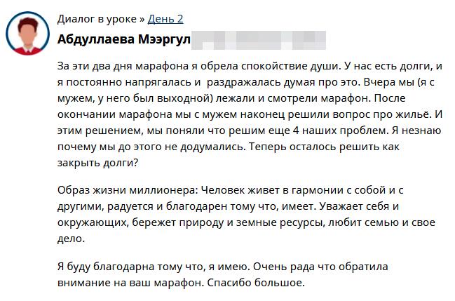 Марафон помог обрести спокойствие и решить жизненные трудности.
