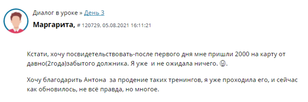 Духовный рост и неожиданный финансовый сюрприз