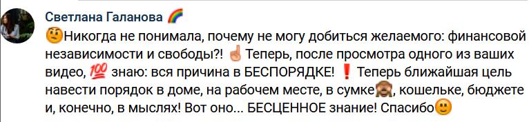Узнайте, как порядок способствует финансовой свободе через Духовную Экономику.