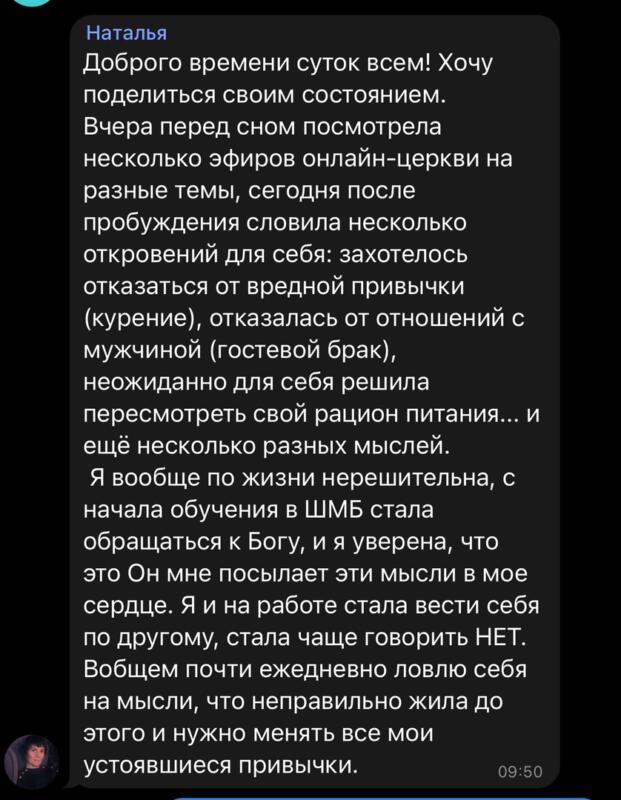 Духовные принципы изменили жизнь Натальи.