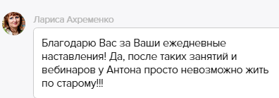 Духовная практика изменила финансы Ольги.