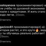 Как отказ от кредиток улучшает жизнь через духовную экономику.