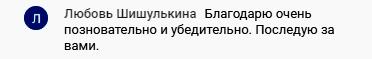 Отзыв Любови Шишулькиной об обучении в "Духовной Экономике"