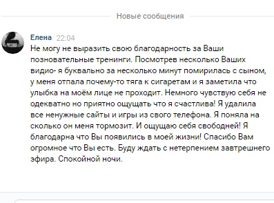 Как участие в тренинге изменило жизнь Елены.