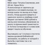 Татьяна Смолякова: Духовная Экономика преобразила её жизнь