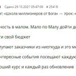Путь к успеху в финансах начинается с малого: бюджет, осознанность, доверие Богу.