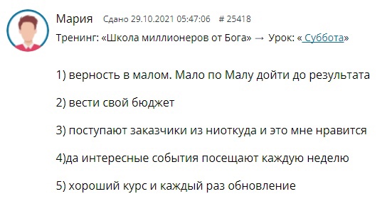 Путь к успеху в финансах начинается с малого: бюджет, осознанность, доверие Богу.