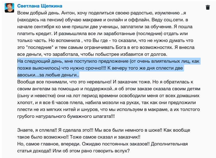 Как «Духовная Экономика» изменила жизнь Ольги Ивниной.