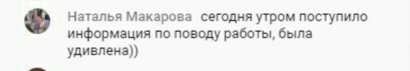 Неожиданная информация по работе после обучения