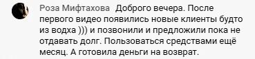 Роза ощутила силу духовной экономики: клиенты и время.