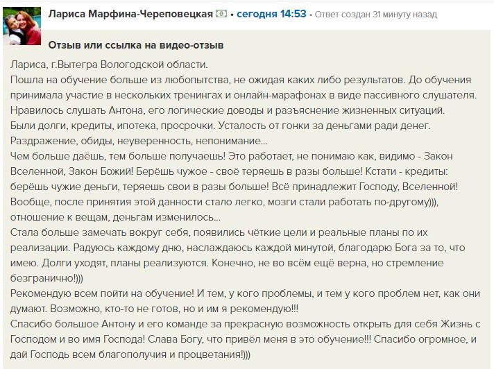 Как курс «Духовная Экономика» изменил жизнь Ларисы.