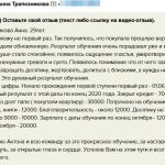 Трансформация Анны Трапезниковой через духовное обучение.