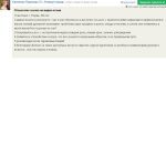 Светлана нашла финансовую свободу через Духовную Экономику.