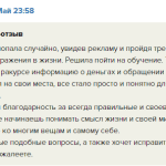 История Оксаны Гембицкой об изменениях в жизни через Духовную Экономику.