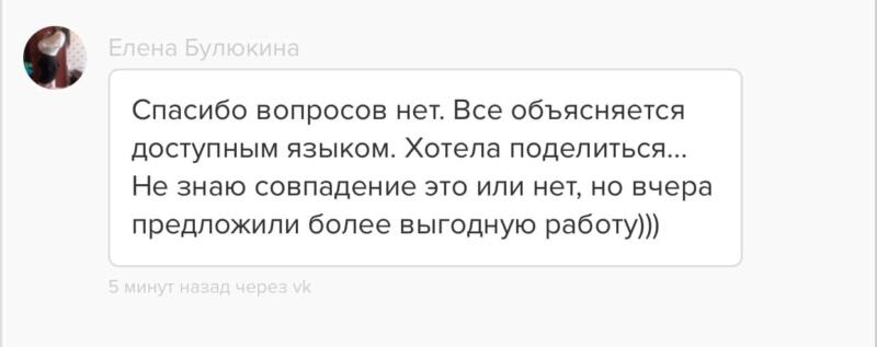 Обучение Духовной Экономике: выгодное предложение работы.