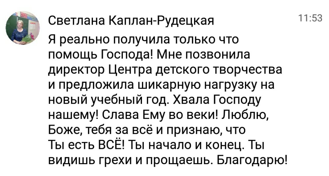 Вдохновляющая история о Божьей помощи и Духовной Экономике.