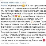 Ксении удалось погасить долги и укрепить семью.