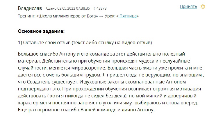 Владислав нашел путь к переменам через Духовную Экономику.