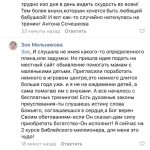 Как Зоя нашла призвание и уверенность с Духовной Экономикой.