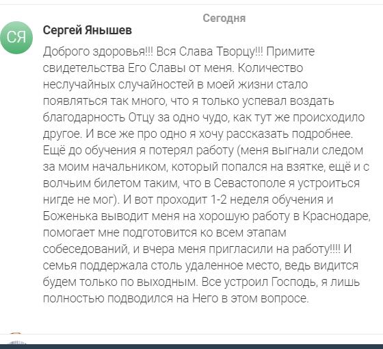 Как духовная практика изменила жизнь Сергея Янышева