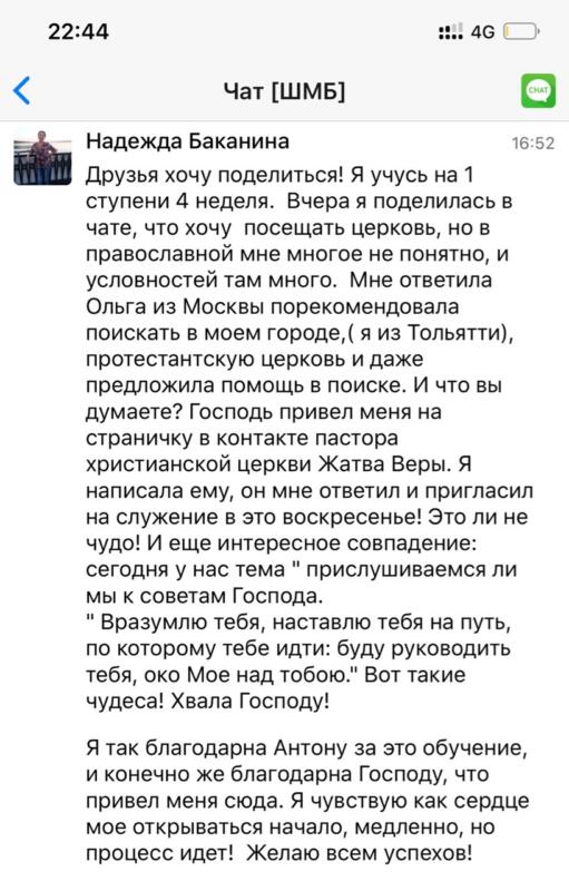 История о чудесных переменах через Духовную Экономику Надежды Баканиной.