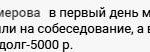 Юлия Гумерова получила возврат долга и предложение работы благодаря Духовной Экономике.