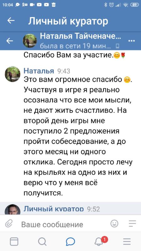 Перемены через осознание мыслей и участие в Духовной Экономике.