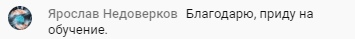 Ярослав выразил стремление заниматься Духовной Экономикой.