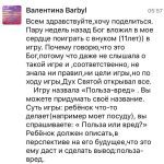 Как игра с внуком может раскрыть Божьи уроки