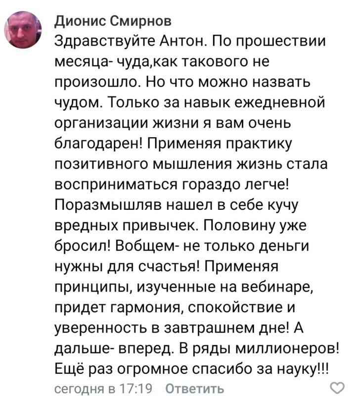 Ежедневная структура и осознанность через Духовную Экономику.