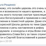 Ольга делится опытом связи онлайн-церкви и личного служения.