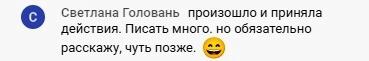 Как духовная экономика изменила жизнь Светланы Головань.