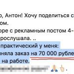 Духовная практика Ольги и её финансовые успехи.