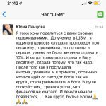 Юлия изменила отношение к финансам через Духовную Экономику.