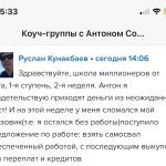 Руслан нашёл новое предложение через Духовную Экономику.